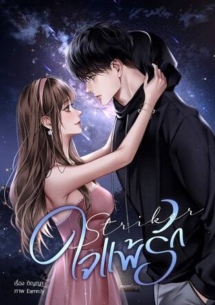 Kick-Off book cover 3
