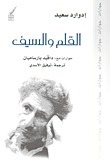 The Pen And The Sword book cover