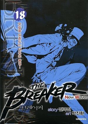 The Breaker New Waves, Vol 18 book cover