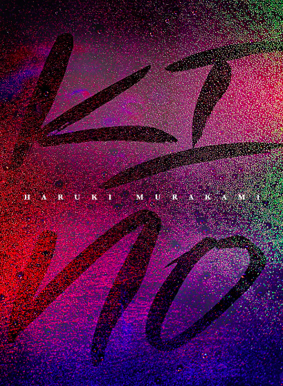 Kino book cover