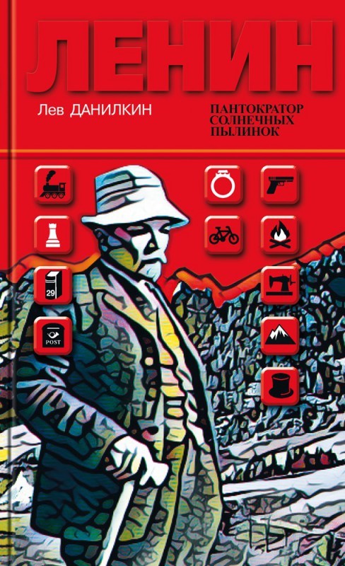 Lenin book cover