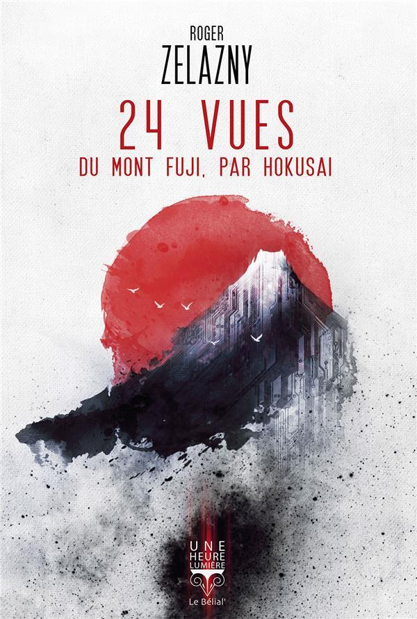 24 Views of Mt. Fuji, by Hokusai book cover