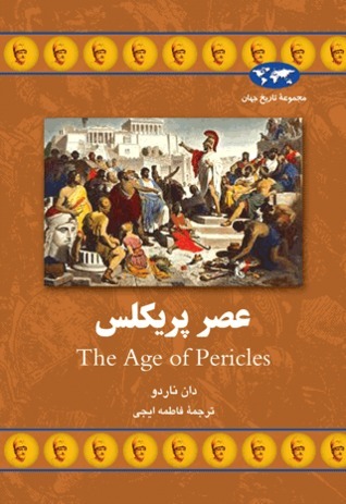 The Age of Pericles book cover