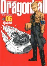DRAGON BALL 5 book cover