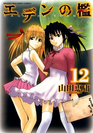 Cage of Eden 12 book cover
