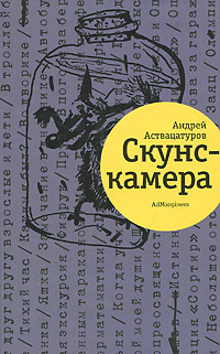 Kunstkamera book cover