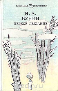 Light Breathing book cover