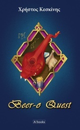 Beer-o Quest book cover