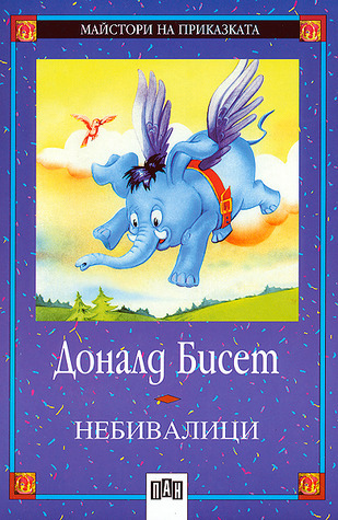 Next Time Stories book cover