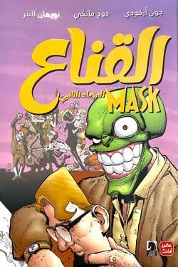 Dark Horse Heroes book cover 2
