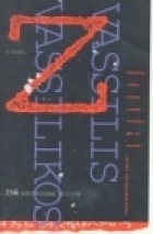 Z book cover