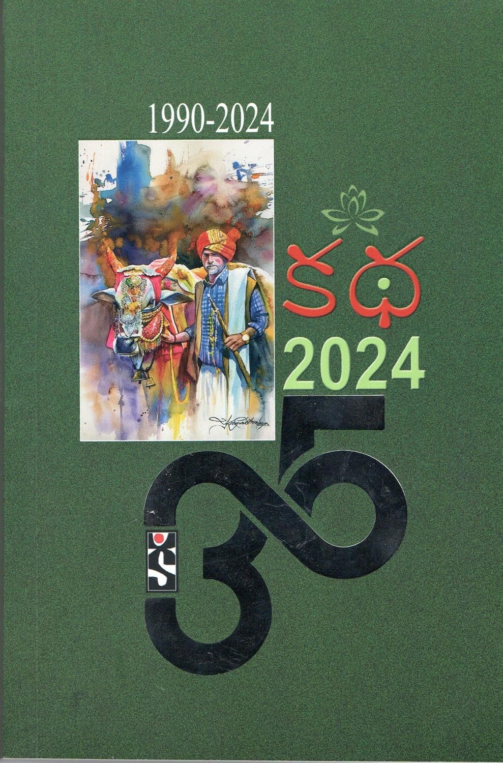 Katha 2024 book cover