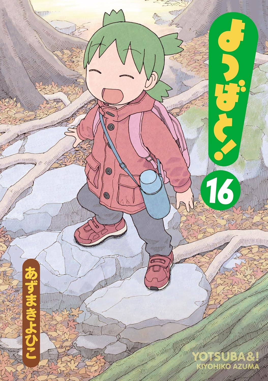 Yotsuba&!, Vol. 16 book cover