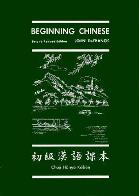 Beginning Chinese book cover