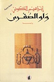 The Little Wow book cover