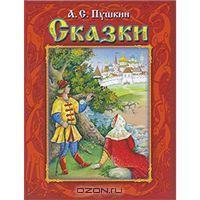 Pushkin's Fairy Tales book cover