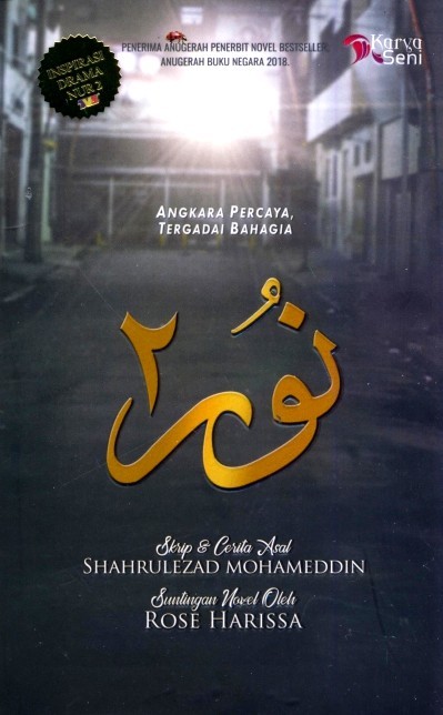 Nur book cover 1