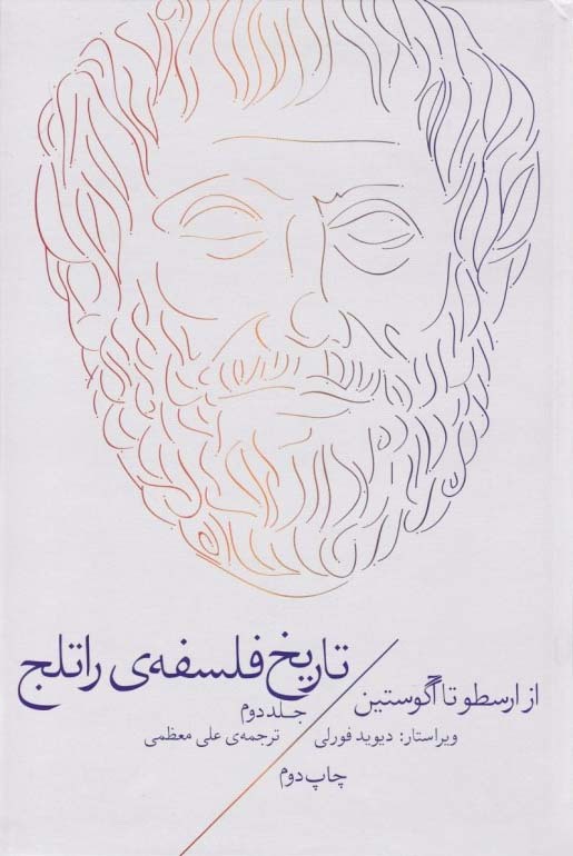 Routledge History of Philosophy book cover 2