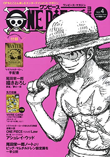 ONE PIECE magazine Vol.4 book cover