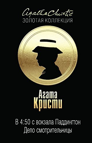 В 4 book cover