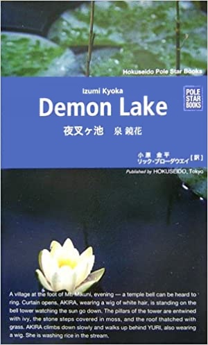 Demon Lake book cover