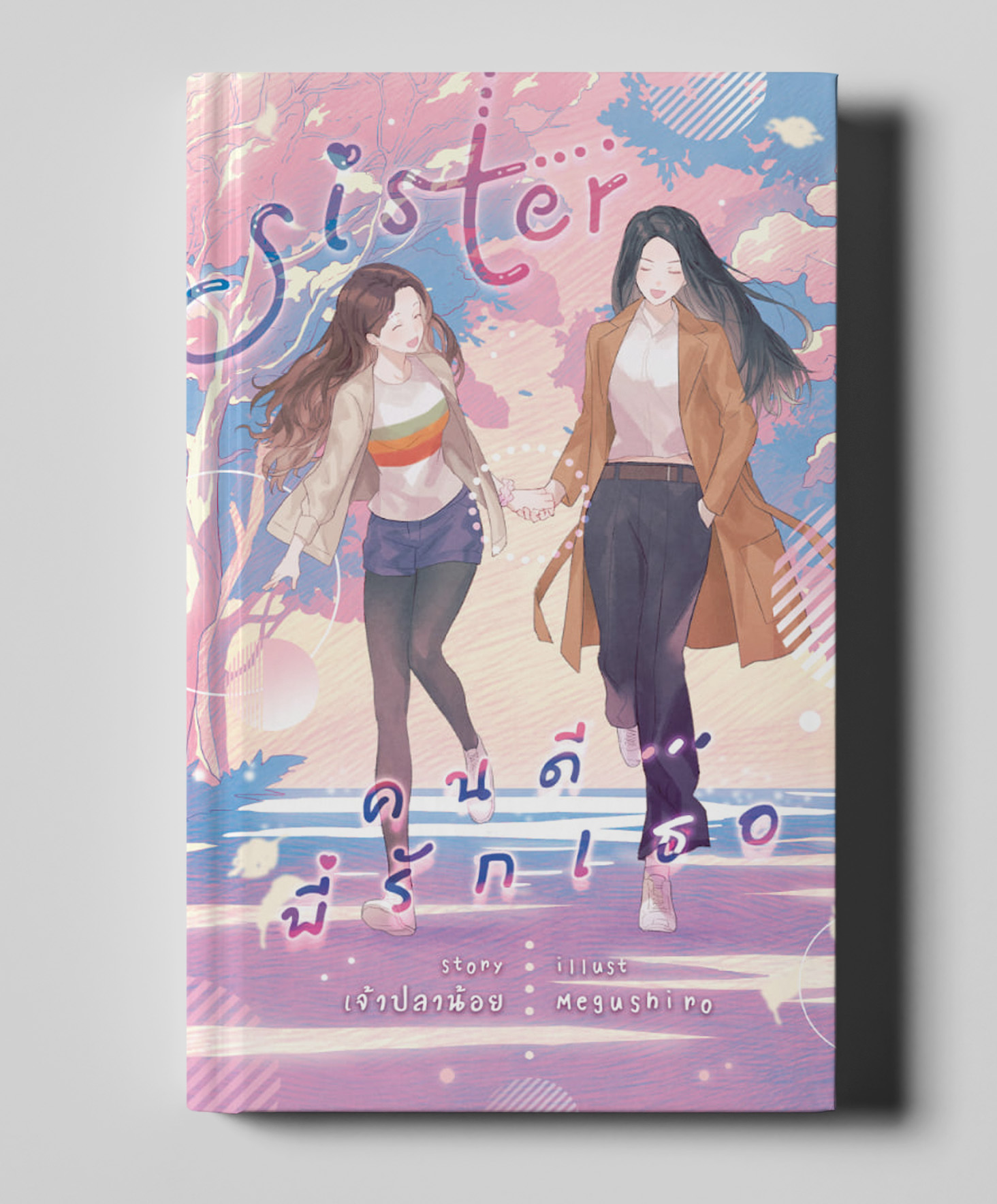 sister book cover