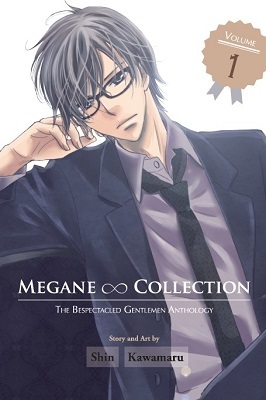 メガ∞コレ[Mega Kore] - Mega Danshi Collection book cover 1