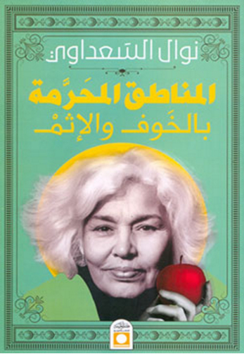 Off Limits book cover