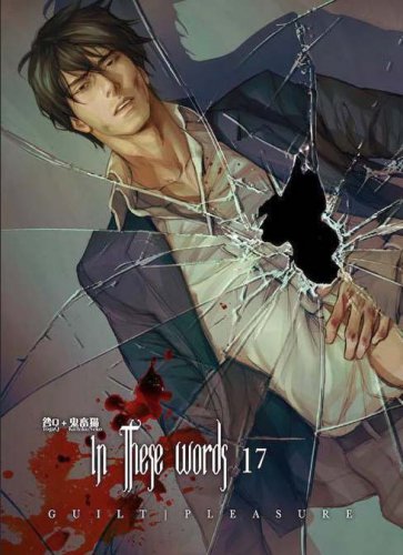 In These Words book cover