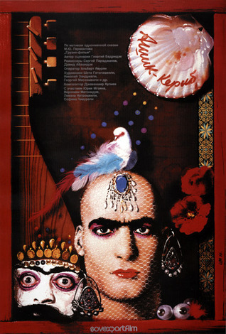 Ashik-Kerib book cover
