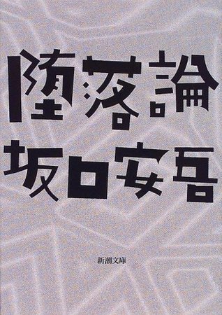 Treatise on the Fall book cover