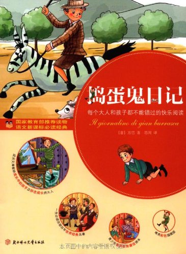 长腿叔叔·亲爱的敌人 book cover