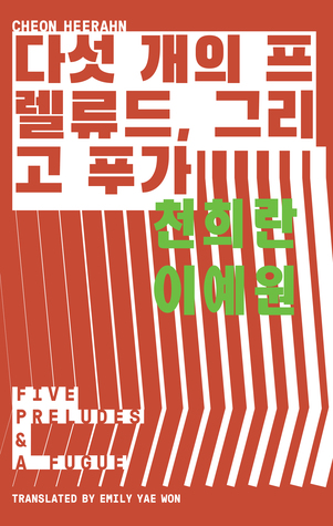 Yeoyu - new voices Korea book cover 1