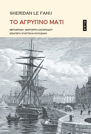 The Watcher book cover