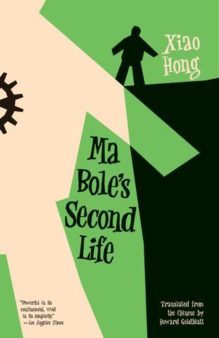 Ma Bole's Second Life book cover
