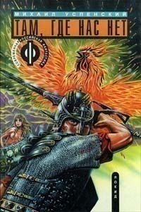 Приключения Жихаря book cover 1