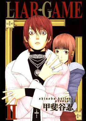 Liar Game book cover 2