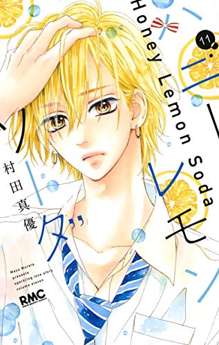 ハニーレモンソーダ 11 book cover