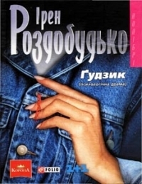 The Lost Button book cover