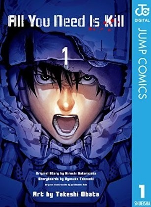 All You Need Is Kill (Japanese Originals) book cover 1