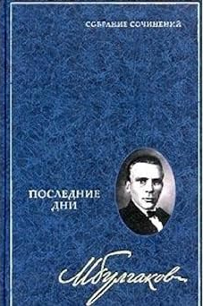 Собрание сочинений, Том 5 book cover