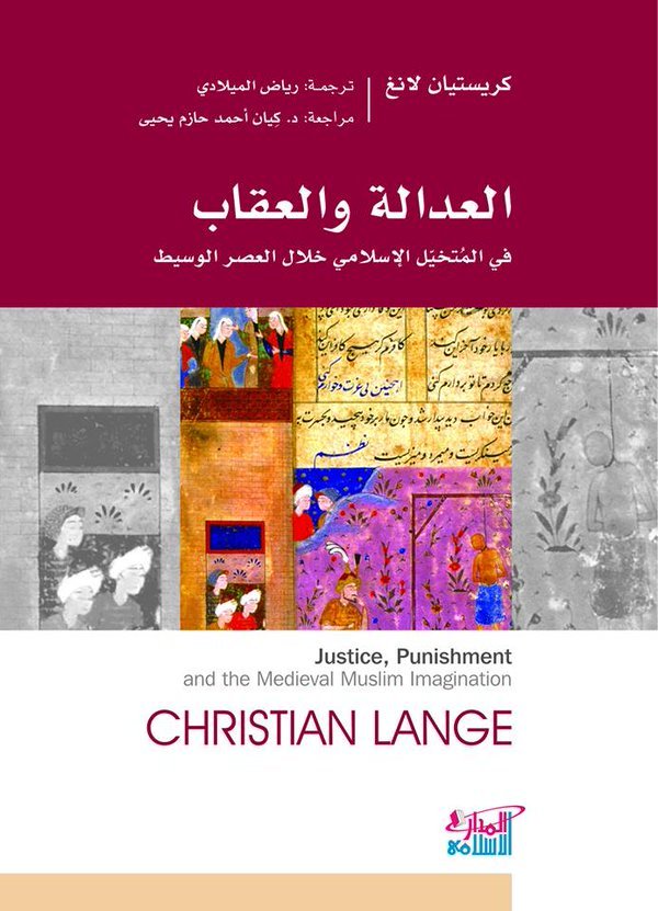 Justice, Punishment and the Medieval Muslim Imagination book cover
