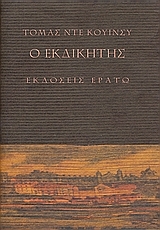 The Avenger book cover
