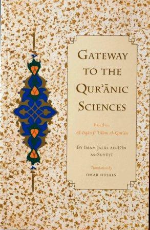 Gateway to the Quranic Sciences book cover