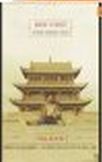 Yangtze book cover