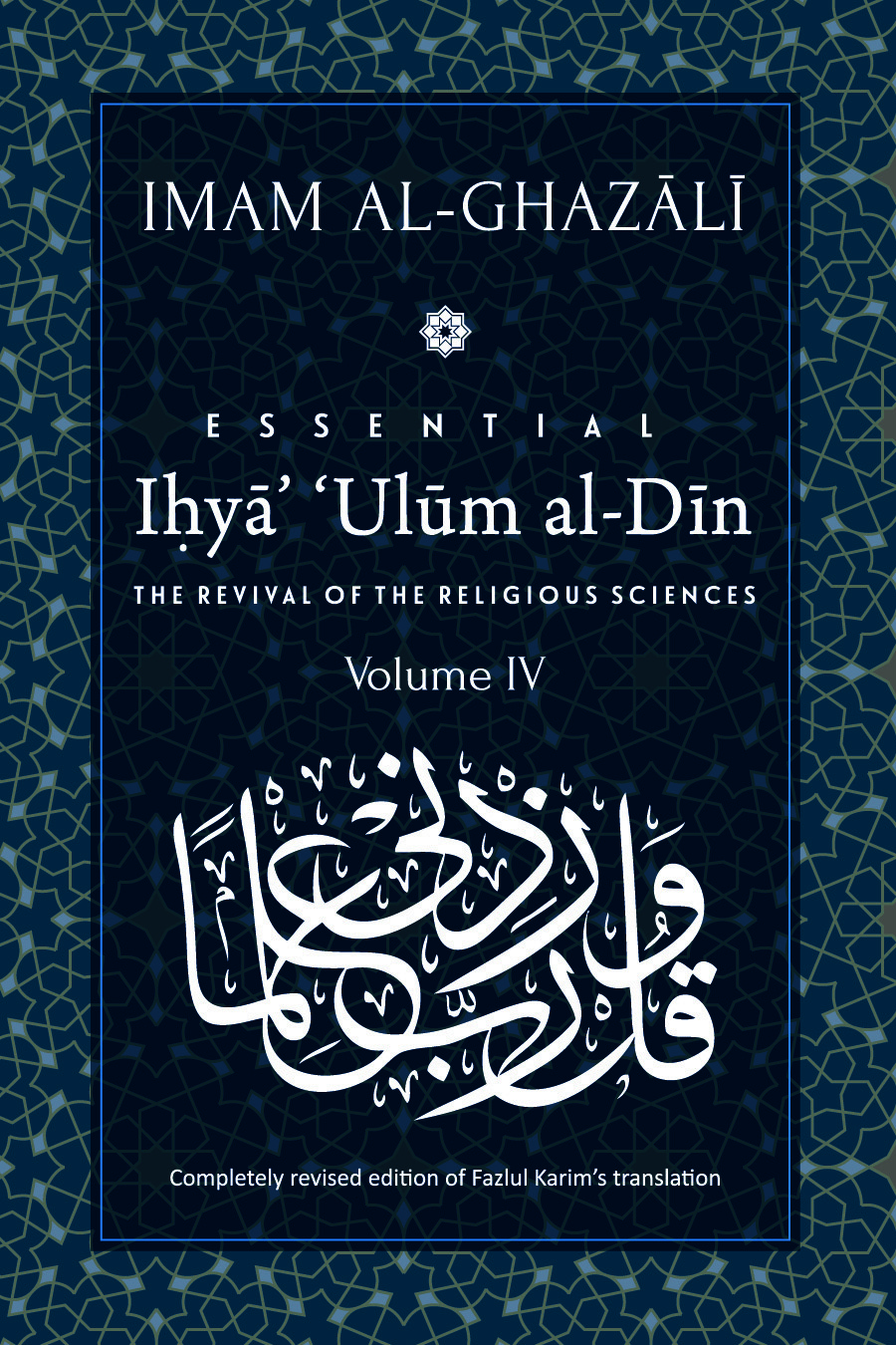 Essential Ihyaʾ ʿUlum al-Din book cover