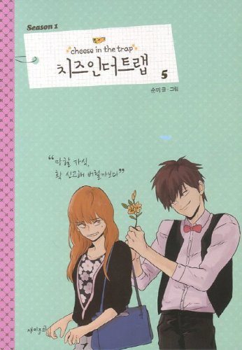 Cheese in the Trap, Season 1-5 book cover