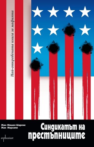 Le Syndicat du crime book cover
