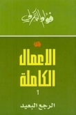The Long Way Back book cover
