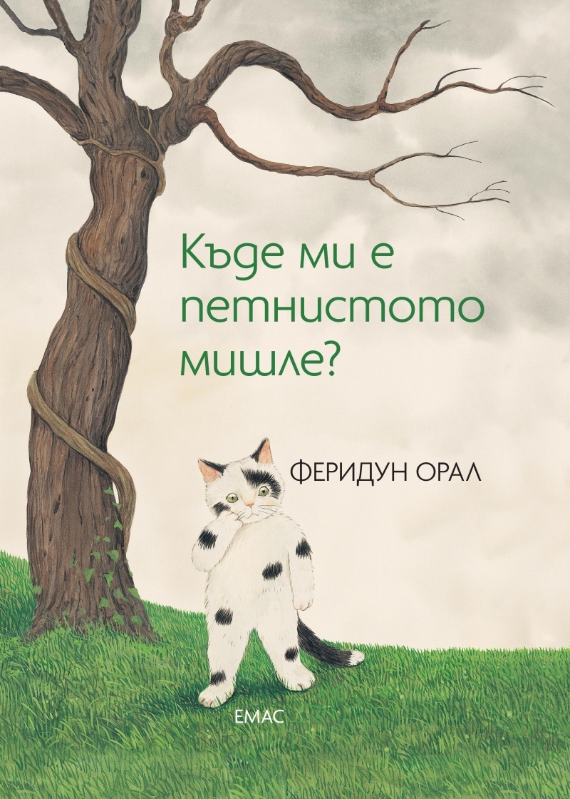 Benekli Faremi Gördünüz mü? book cover